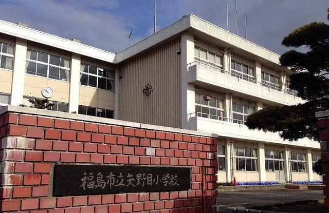 福島市立矢野目小学校まで1100m
