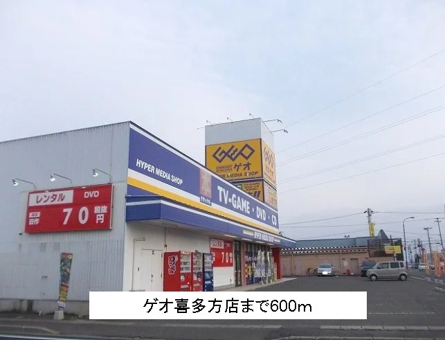 ゲオ喜多方店まで600m