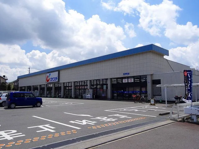 カワチ薬品石井店まで1100m