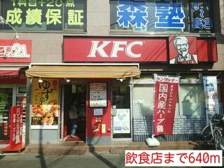 飲食店まで640m