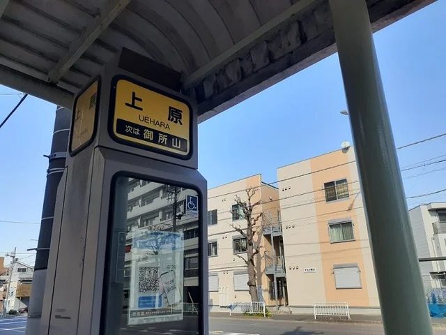 バス停留所まで140m