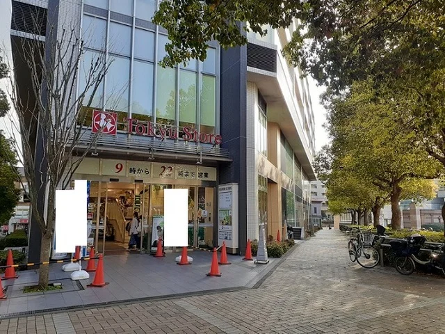 東急ストアまで650m