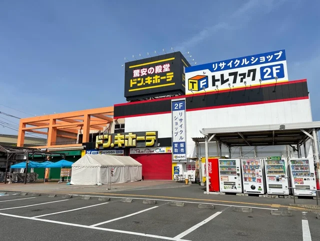 ドン・キホーテ川越店まで550m