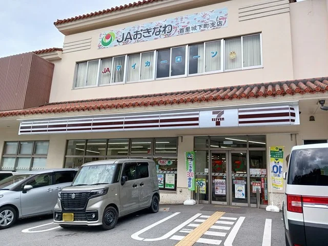 首里城下町JAおきなわ店まで559m