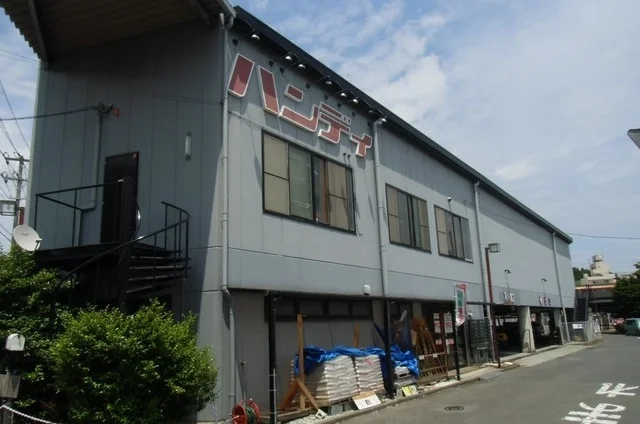 ハンディホームセンター湯河原まで190m