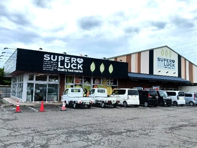 スーパーラック 浜岡店まで850m