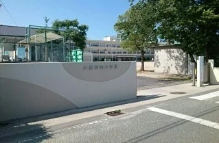小坂井西小学校まで290m