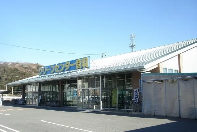 ＪＡひまわり　グリーンセンターまで1000m