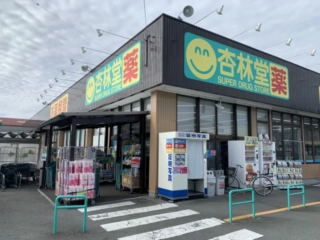 杏林堂ドラッグストア西田店まで120m