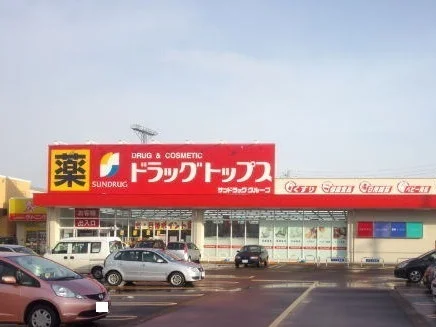 ドラッグトップス 千歳店まで140m