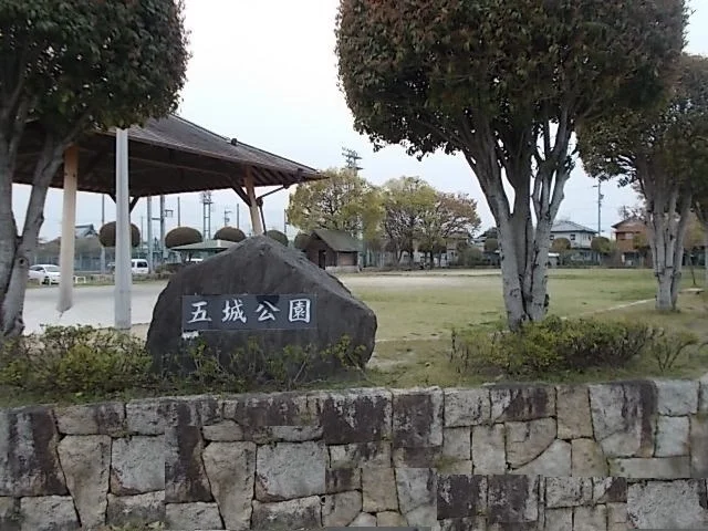 五城公園まで400m