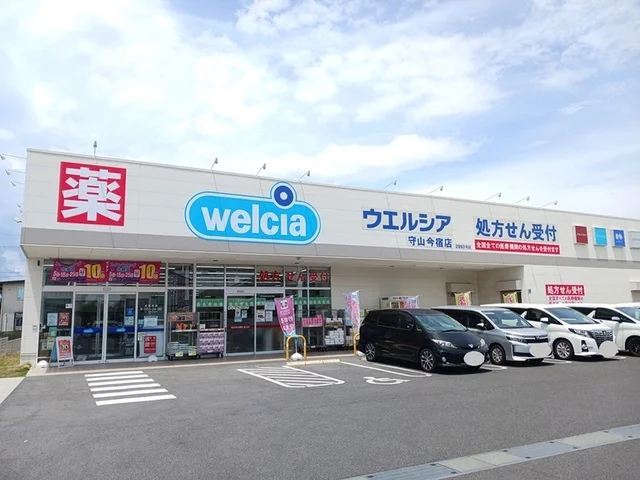 ウェルシア　守山今宿店まで350m