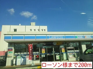 ローソン様まで200m
