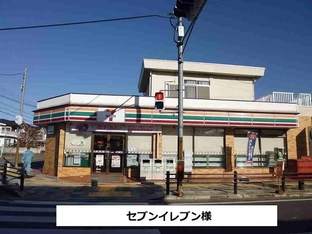 セブンイレブンまで1700m