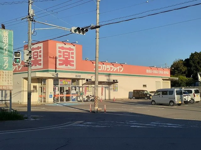 ココカラファイン西浜店様まで700m