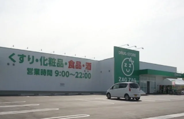 ザグザグ　千代田店まで240m