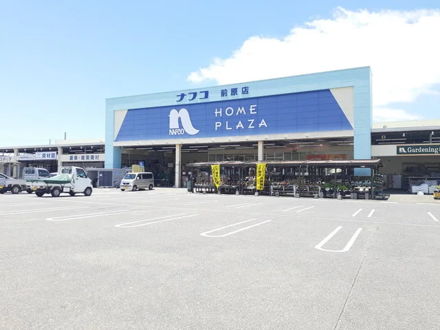 ホームプラザナフコ前原店まで700m