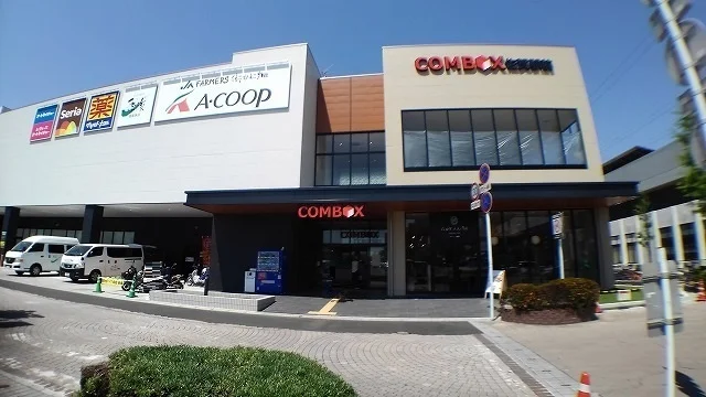 コムボックスまで900m