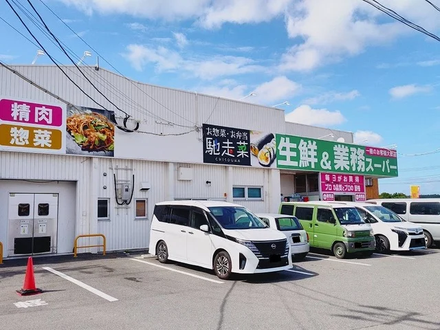 業務スーパー 宇佐店まで450m