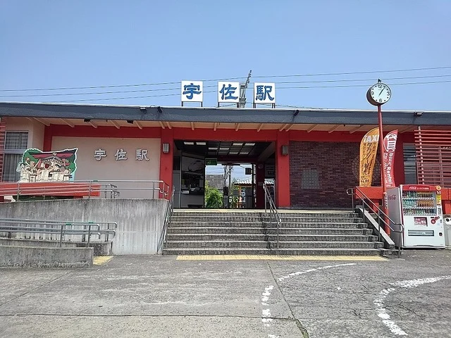 ＪＲ宇佐駅まで700m