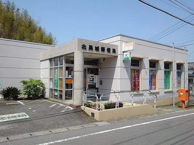 北馬城郵便局まで700m