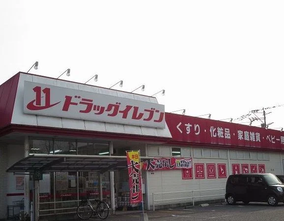 ドラッグイレブンまで400m