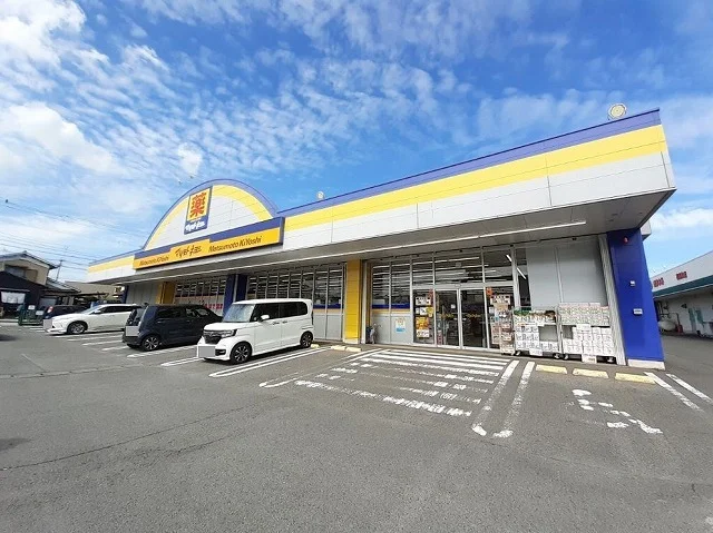マツモトキヨシ　花高松店まで450m