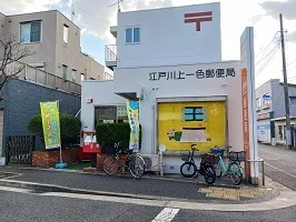上一色郵便局まで350m