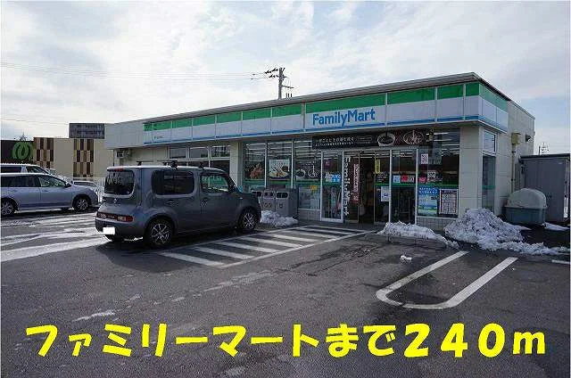 ファミリーマートまで240m