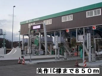美作IC様まで850m