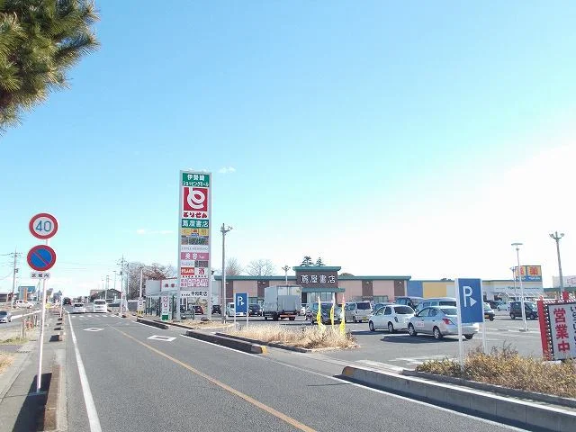 蔦屋書店伊勢崎平和町店まで400m