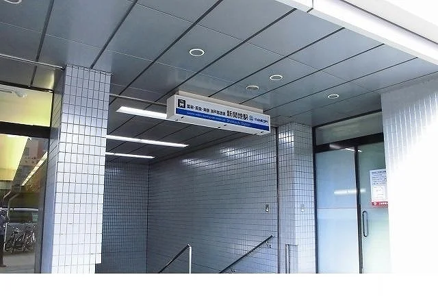 新開地駅様まで740m