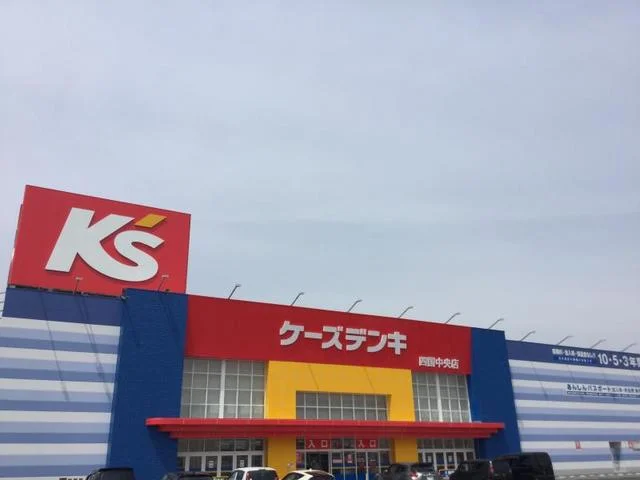 ケーズデンキ四国中央店様まで750m