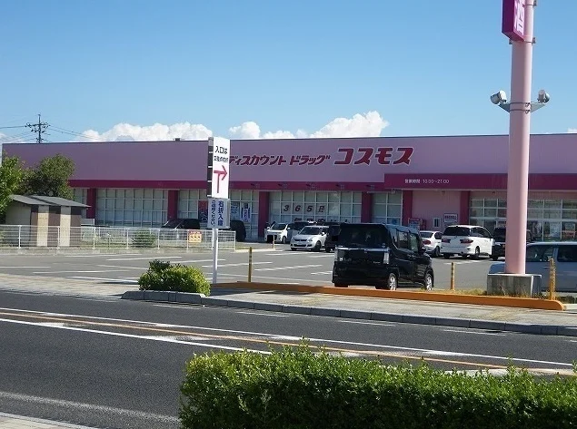 コスモス渡橋店まで500m