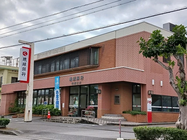 琉球銀行泡瀬支店まで500m