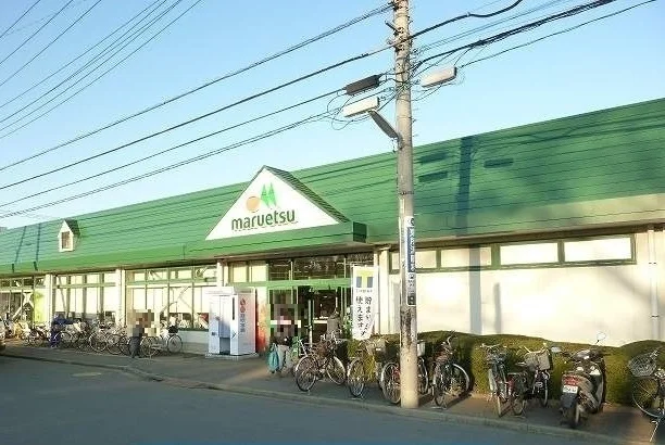 マルエツ 清瀬中里店まで550m