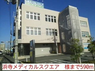 浜寺メディカルスクエア　様まで590m