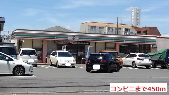 セブンイレブンまで450m