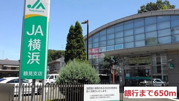 銀行まで650m