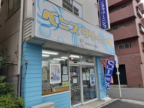 クリーニングまで86m