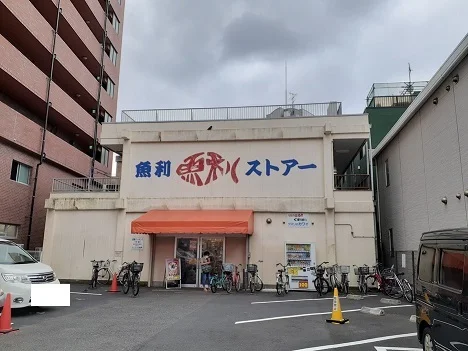 魚利ストアまで85m