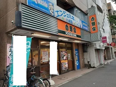 吉野家まで110m
