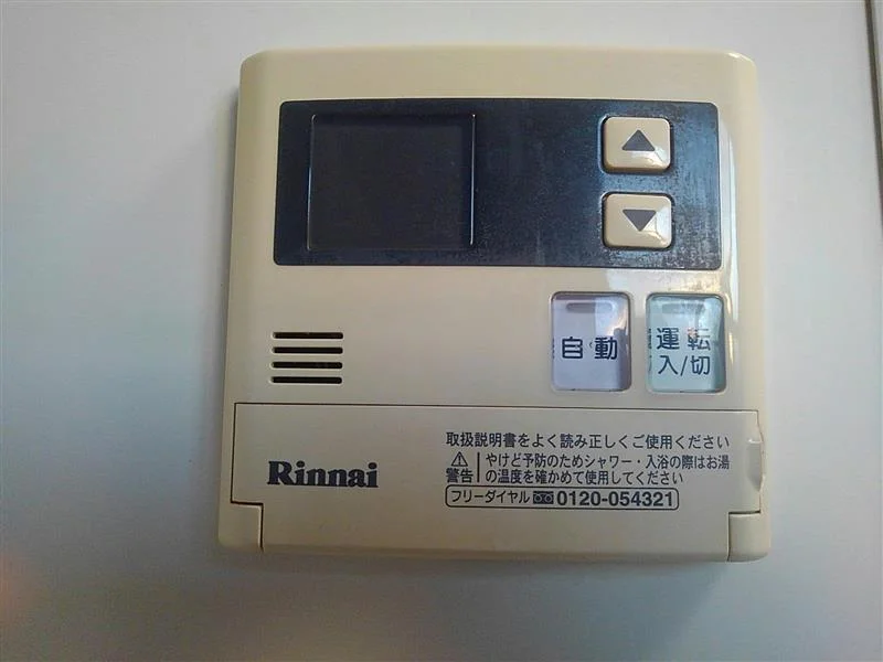 追い炊き機能付き