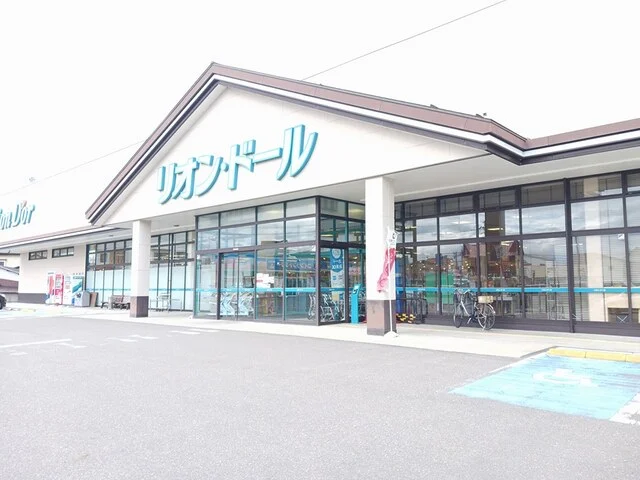 リオン・ドール七日町店まで968m