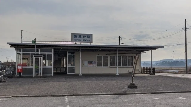 小湊鉄道　光風台駅まで800m