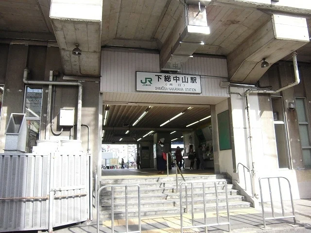 下総中山駅まで550m