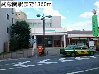 武蔵関駅まで1360m