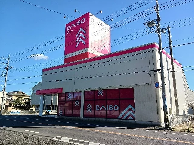 ダイソー 八日市場店まで2300m