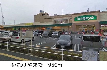 いなげやまで950m