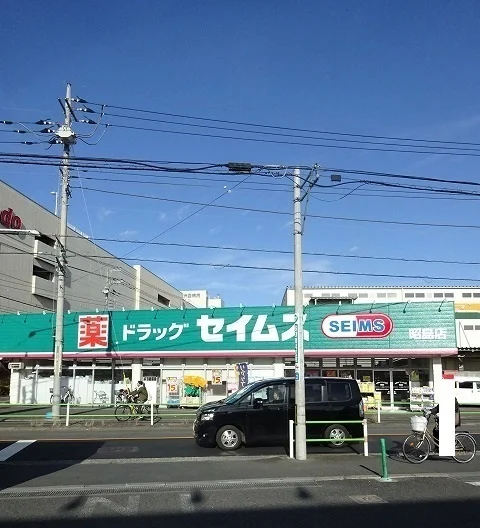 セイムスまで150m